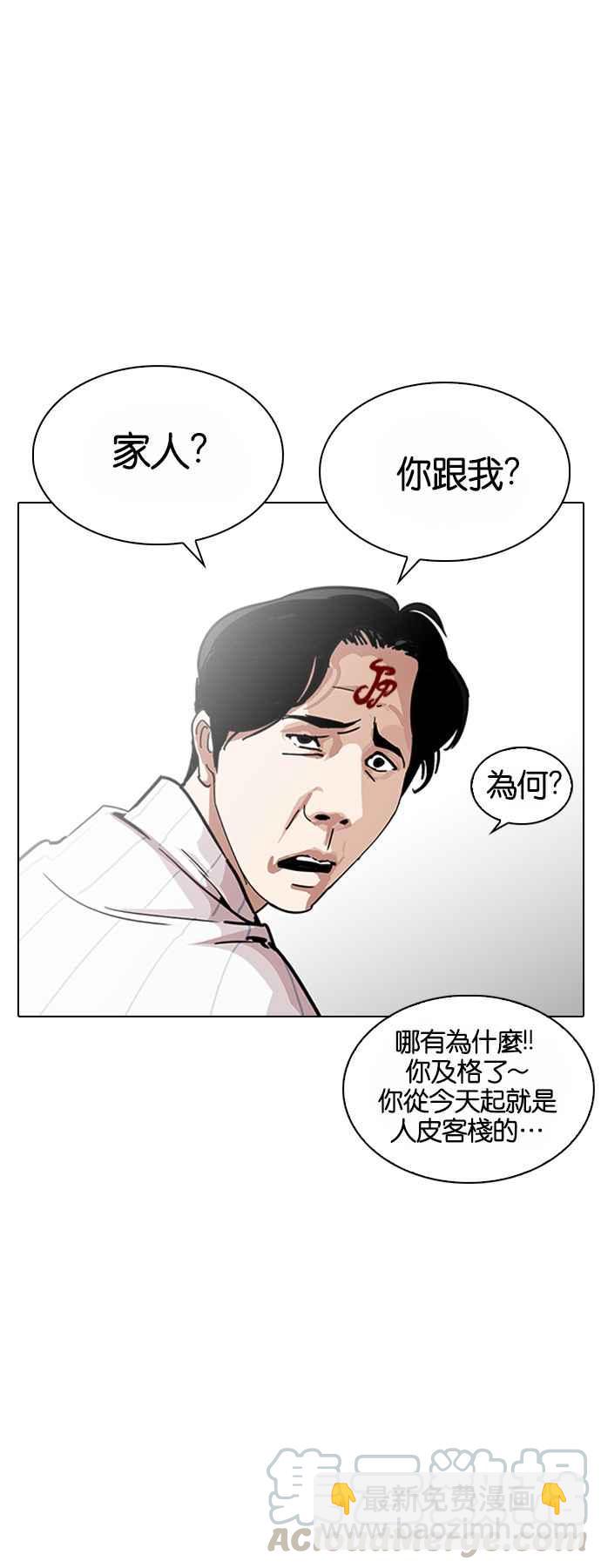 🍕看脸时代 [第224话]「离家出走」组织 [06] 第11页
