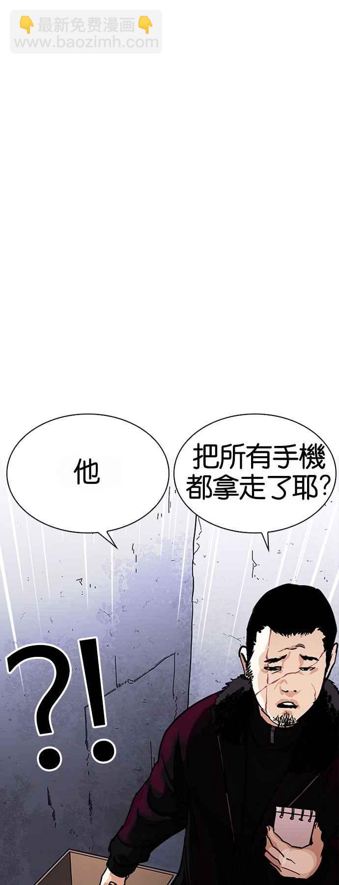 🍕看脸时代 [第224话]「离家出走」组织 [06] 第14页