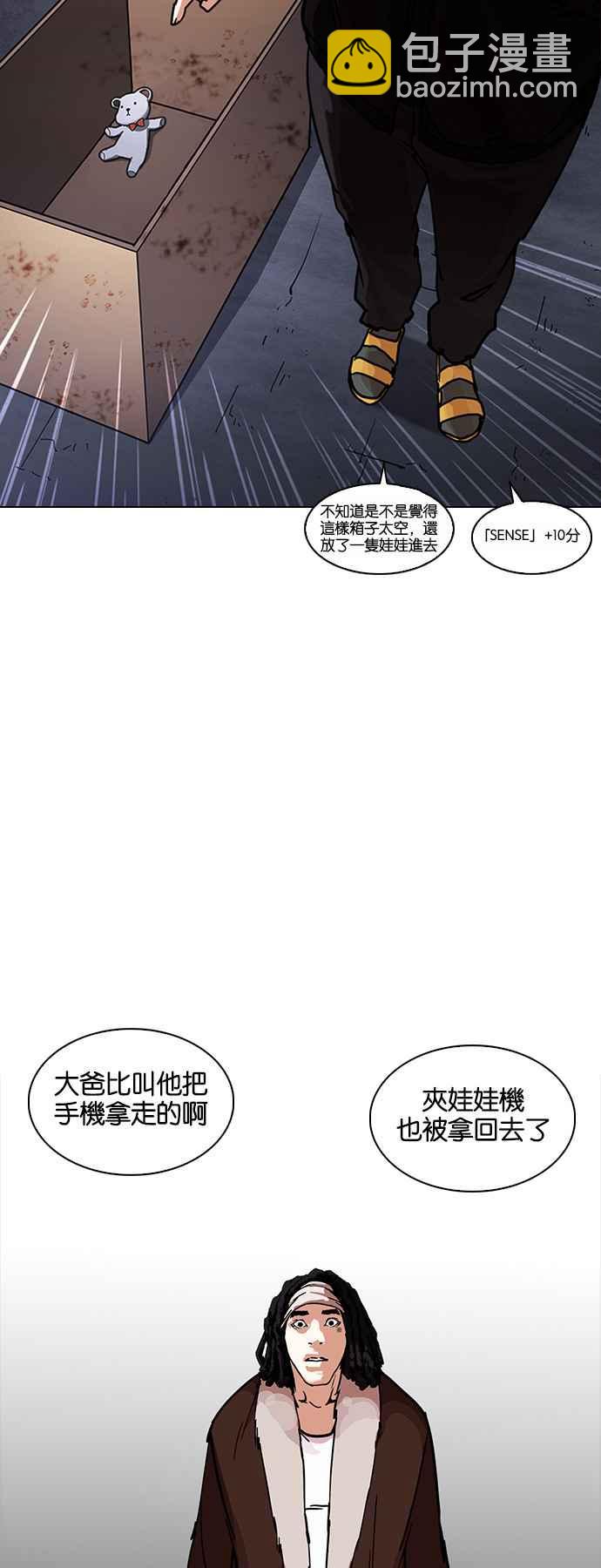🍕看脸时代 [第224话]「离家出走」组织 [06] 第15页