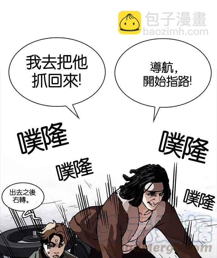 🍕看脸时代 [第224话]「离家出走」组织 [06] 第21页