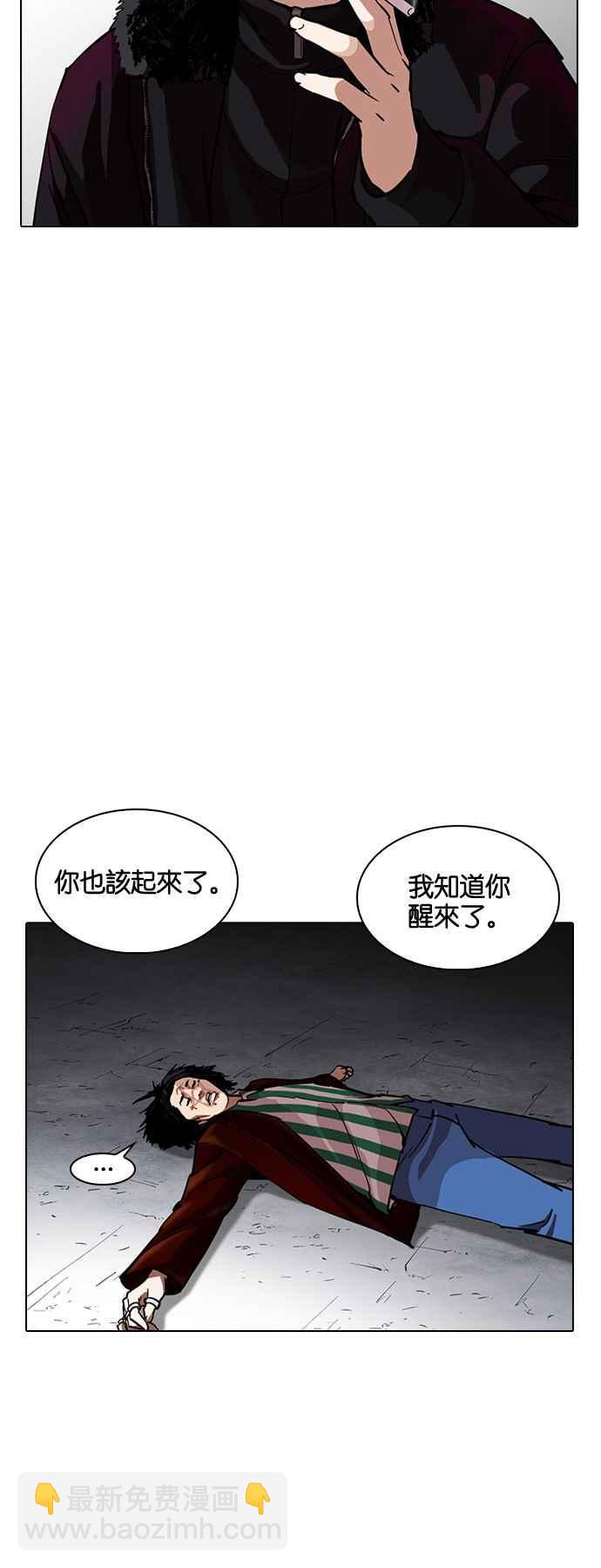 🍕看脸时代 [第224话]「离家出走」组织 [06] 第25页