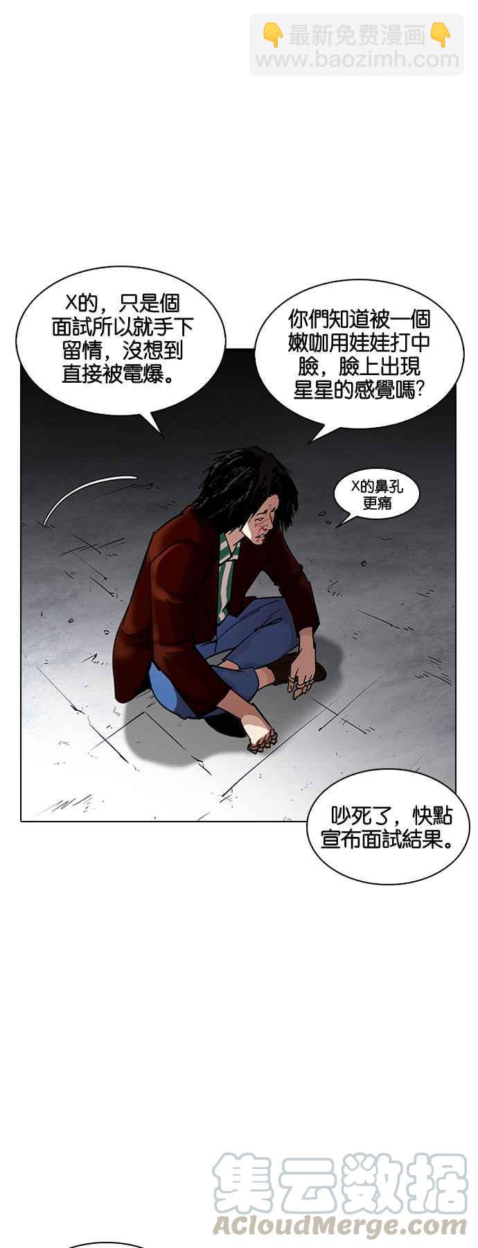 🍕看脸时代 [第224话]「离家出走」组织 [06] 第26页