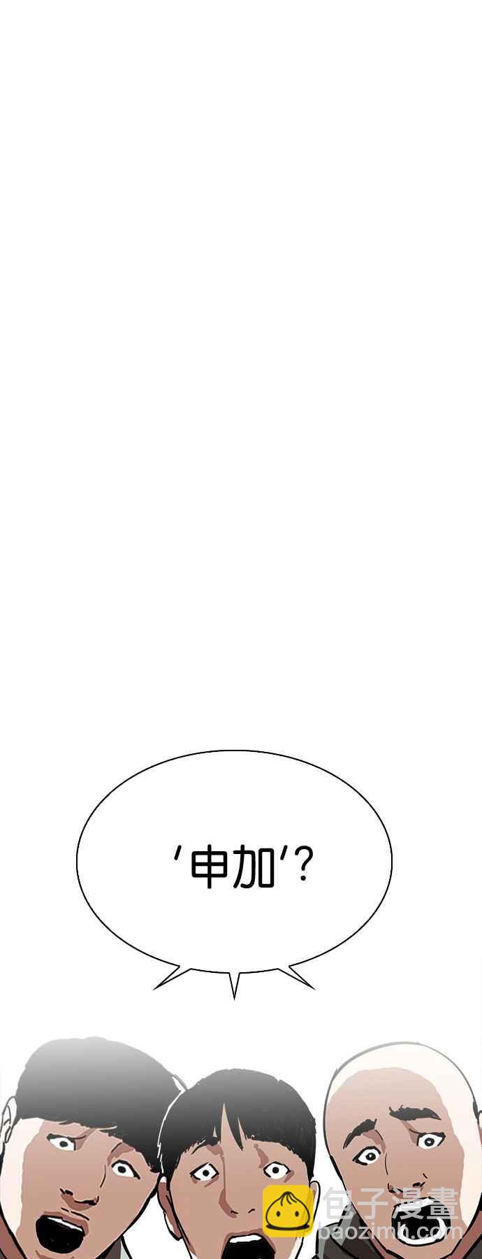 🍕看脸时代 [第224话]「离家出走」组织 [06] 第32页