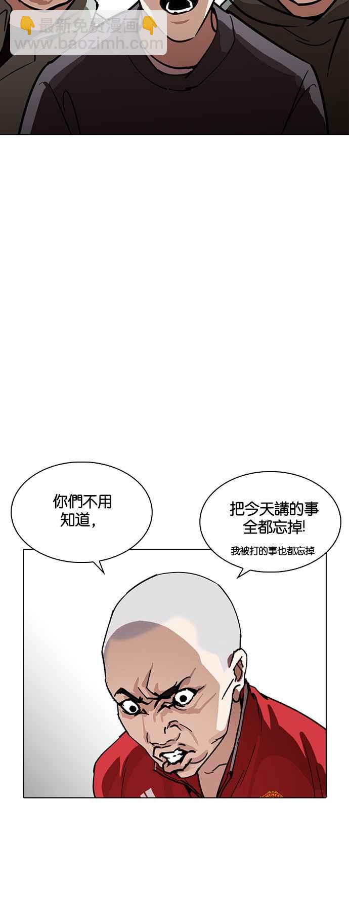 🍕看脸时代 [第224话]「离家出走」组织 [06] 第33页