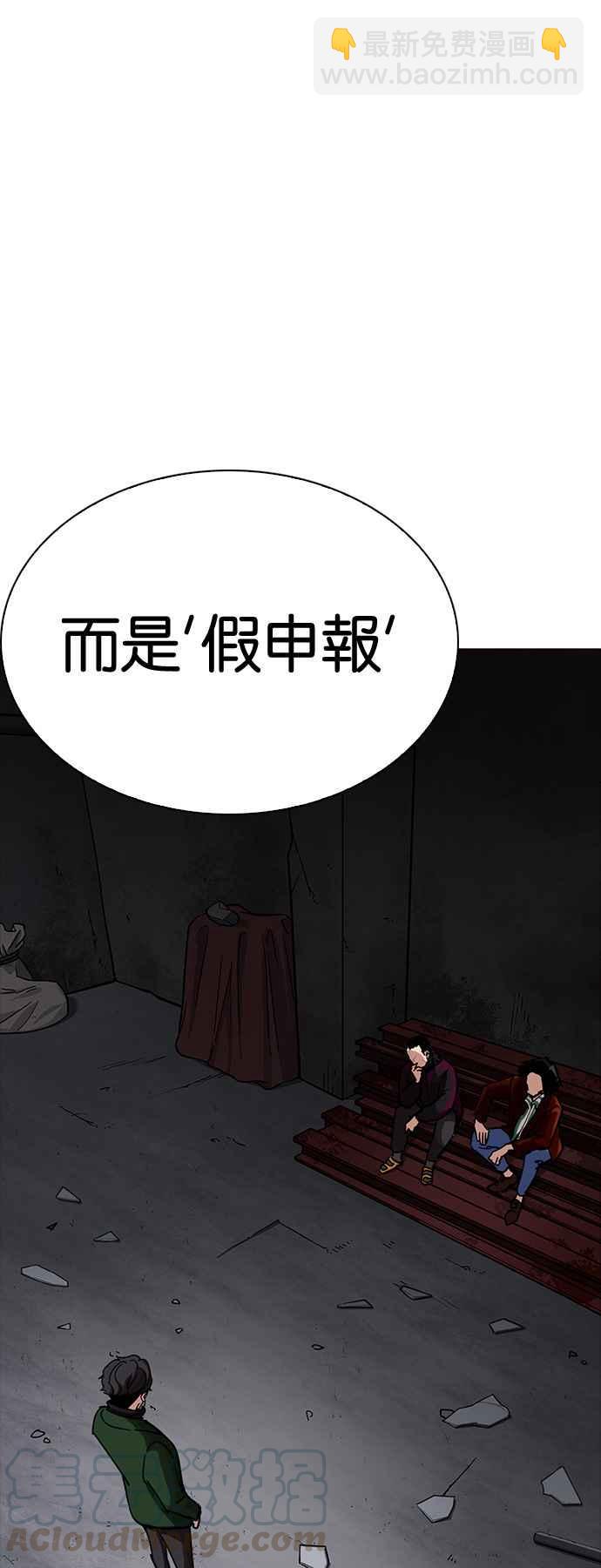 🍕看脸时代 [第224话]「离家出走」组织 [06] 第36页