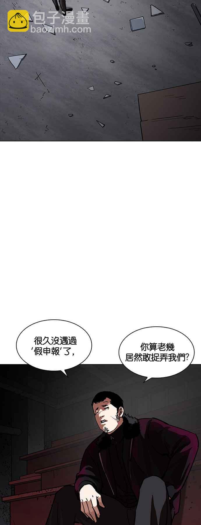 🍕看脸时代 [第224话]「离家出走」组织 [06] 第37页