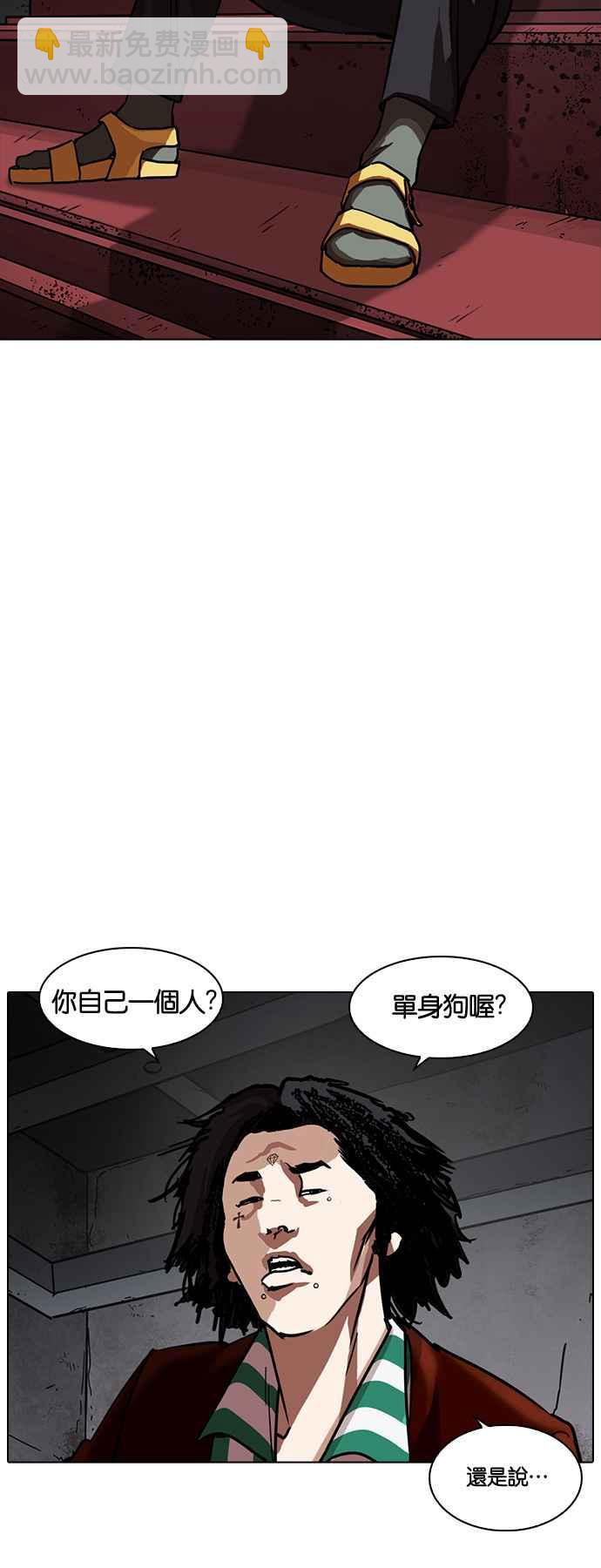 🍕看脸时代 [第224话]「离家出走」组织 [06] 第38页