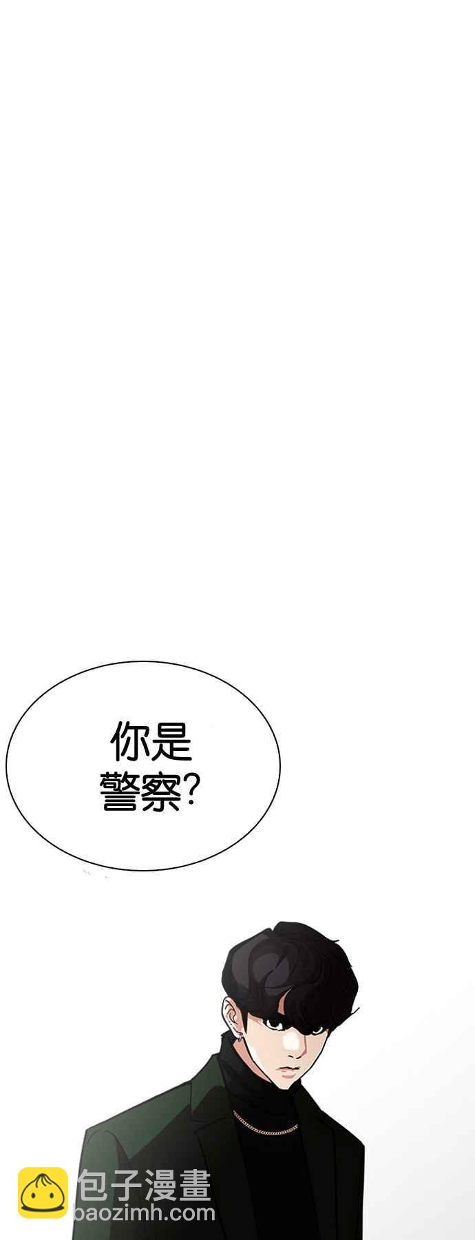 🍕看脸时代 [第224话]「离家出走」组织 [06] 第39页