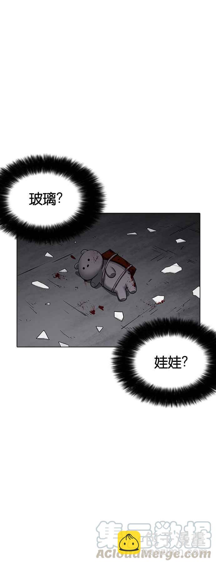 🍕看脸时代 [第224话]「离家出走」组织 [06] 第41页