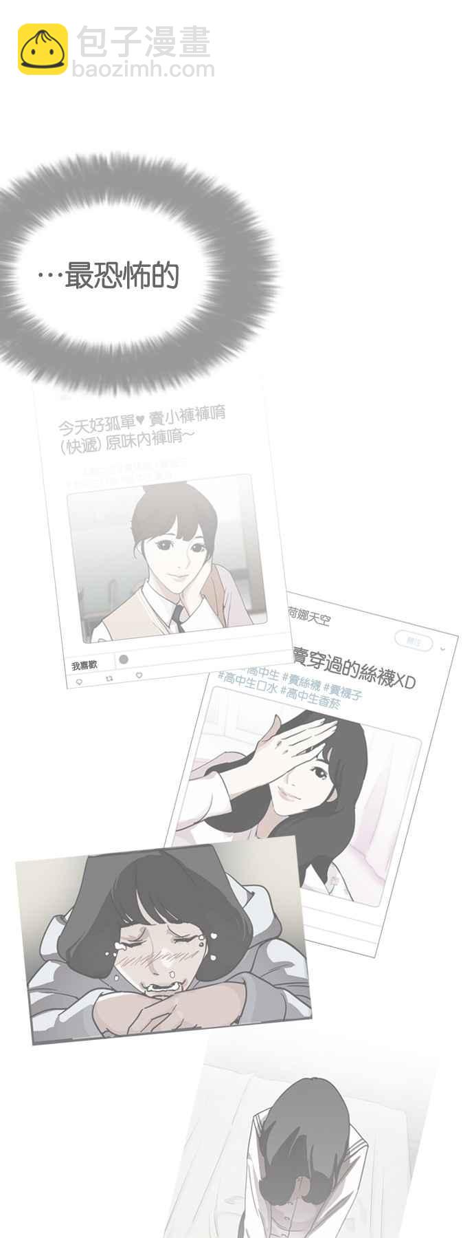 🍕看脸时代 [第224话]「离家出走」组织 [06] 第43页