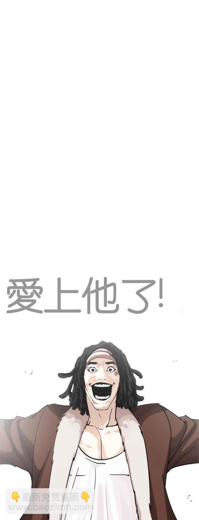 🍕看脸时代 [第224话]「离家出走」组织 [06] 第5页