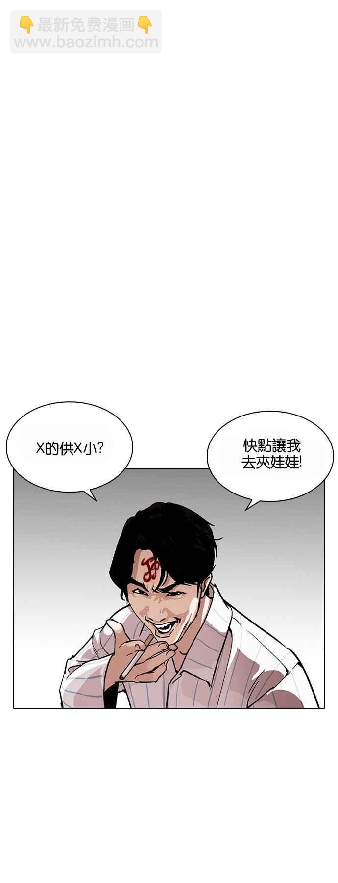 🍕看脸时代 [第224话]「离家出走」组织 [06] 第8页