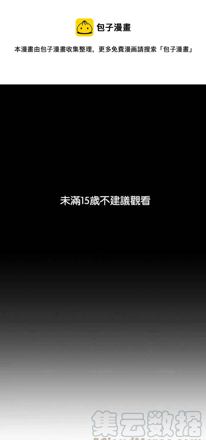 🍕看脸时代 [第226话]「离家出走」组织 [08] 第1页