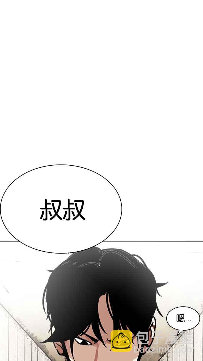 🍕看脸时代 [第226话]「离家出走」组织 [08] 第14页