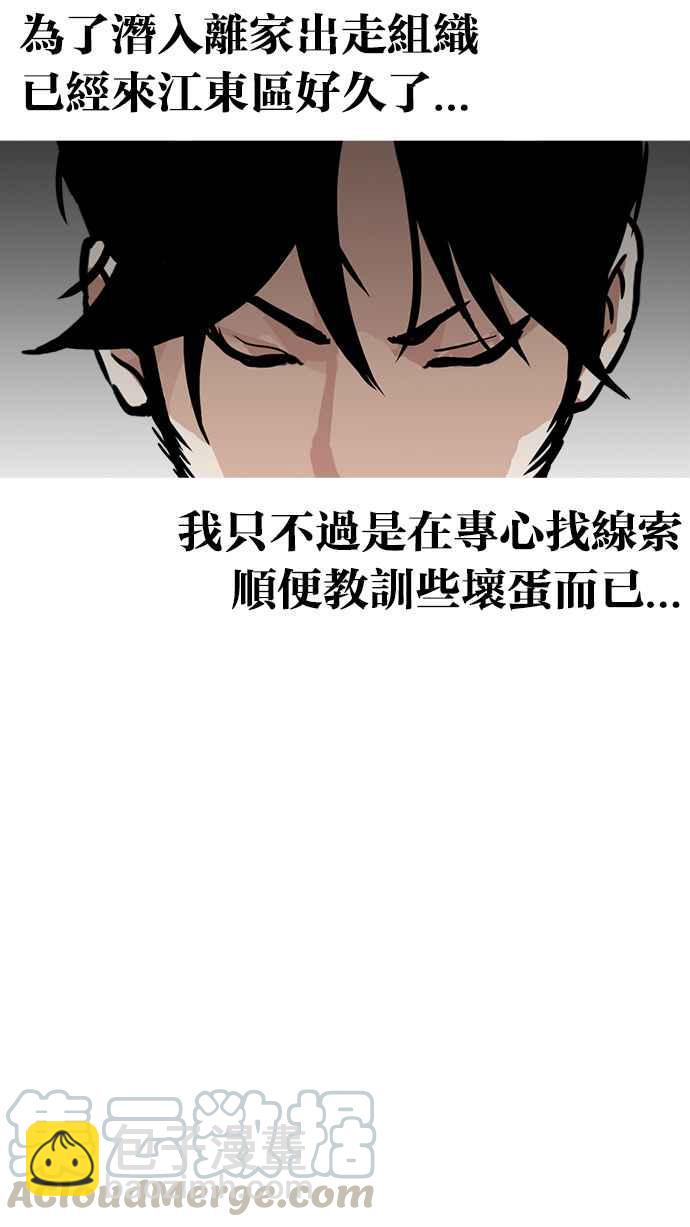 🍕看脸时代 [第226话]「离家出走」组织 [08] 第16页