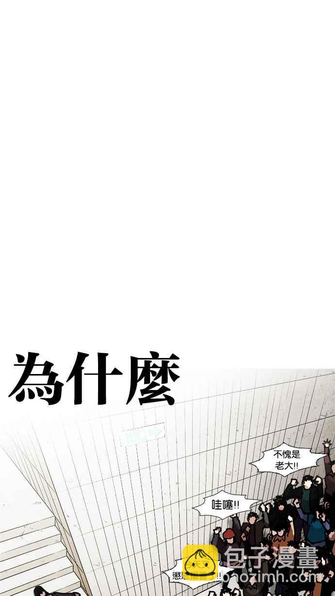 🍕看脸时代 [第226话]「离家出走」组织 [08] 第17页