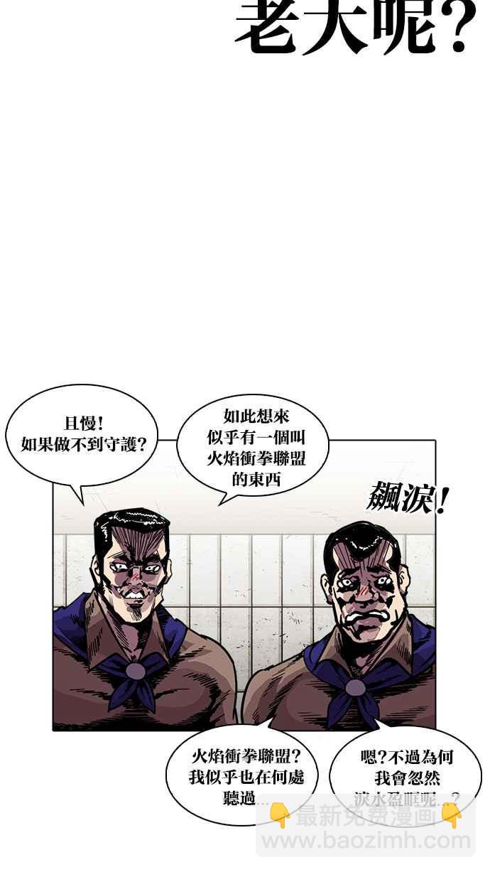 🍕看脸时代 [第226话]「离家出走」组织 [08] 第19页