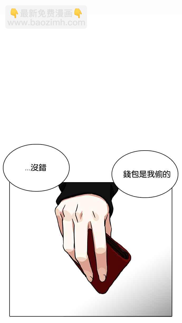 🍕看脸时代 [第226话]「离家出走」组织 [08] 第2页