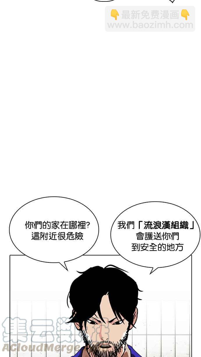🍕看脸时代 [第226话]「离家出走」组织 [08] 第21页