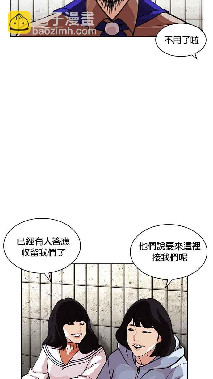 🍕看脸时代 [第226话]「离家出走」组织 [08] 第22页