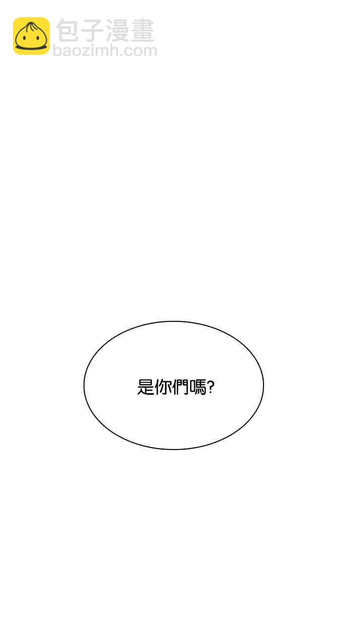 🍕看脸时代 [第226话]「离家出走」组织 [08] 第24页