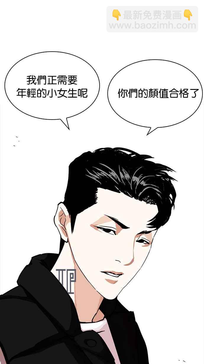 🍕看脸时代 [第226话]「离家出走」组织 [08] 第27页