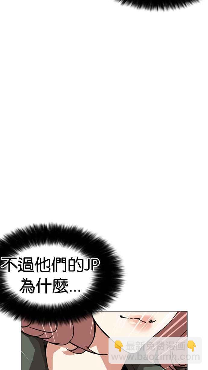🍕看脸时代 [第226话]「离家出走」组织 [08] 第32页