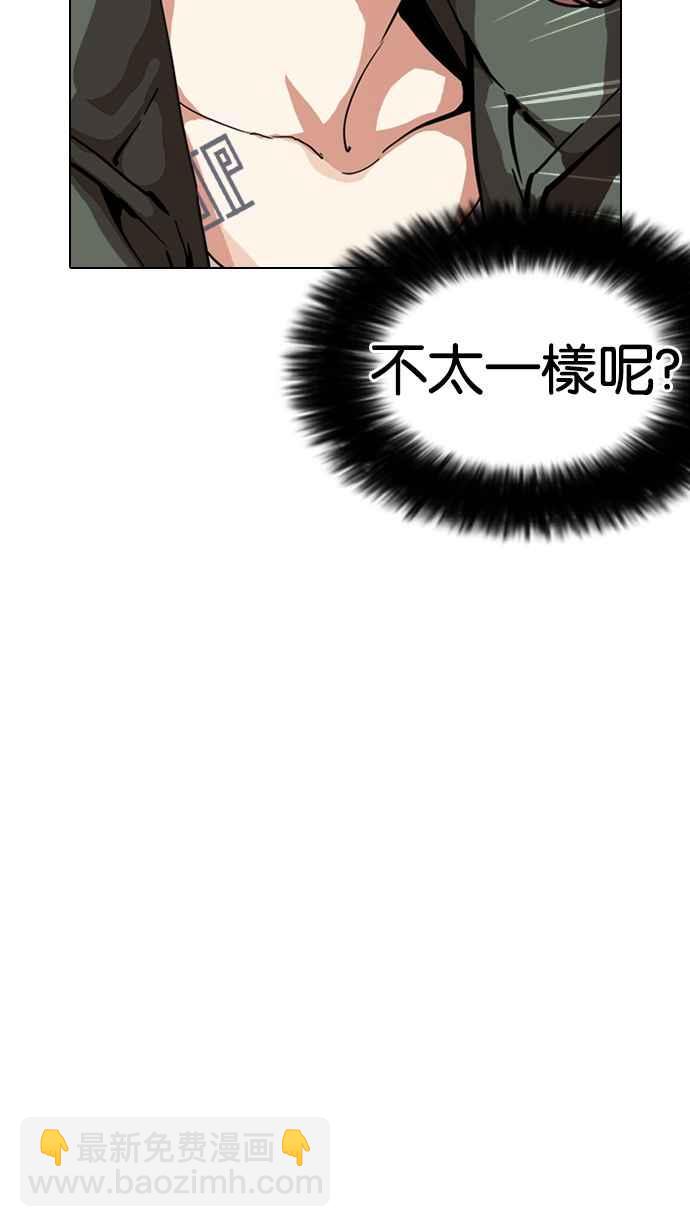 🍕看脸时代 [第226话]「离家出走」组织 [08] 第33页