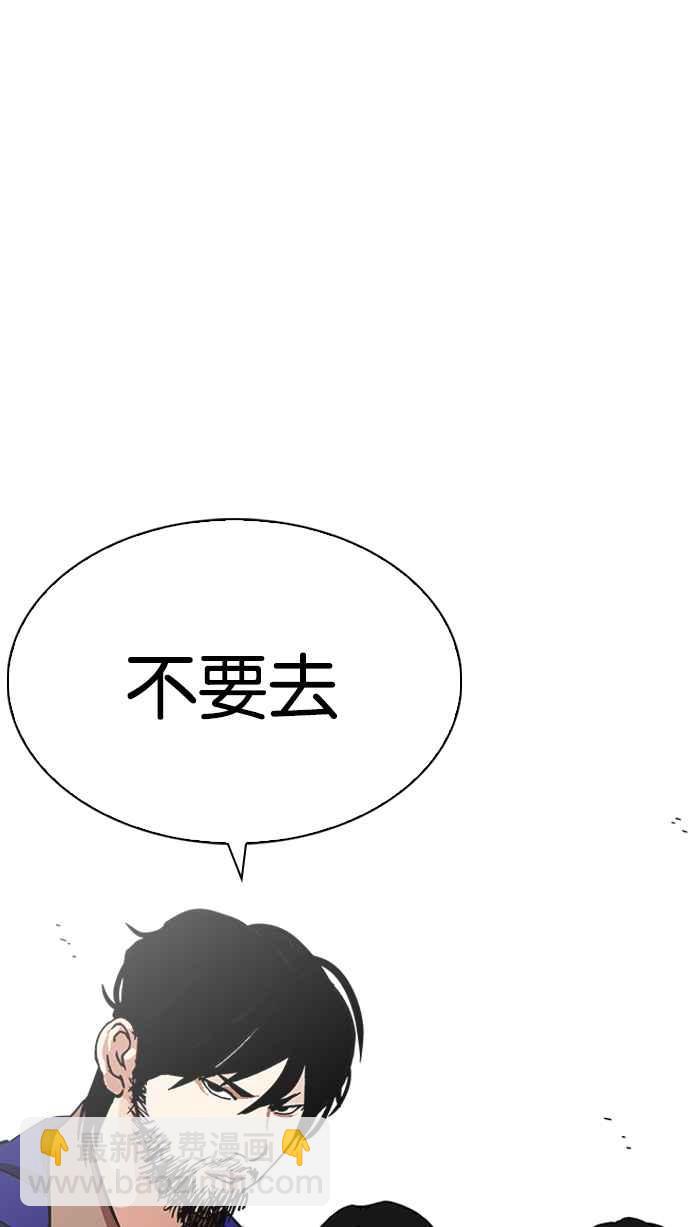 🍕看脸时代 [第226话]「离家出走」组织 [08] 第35页