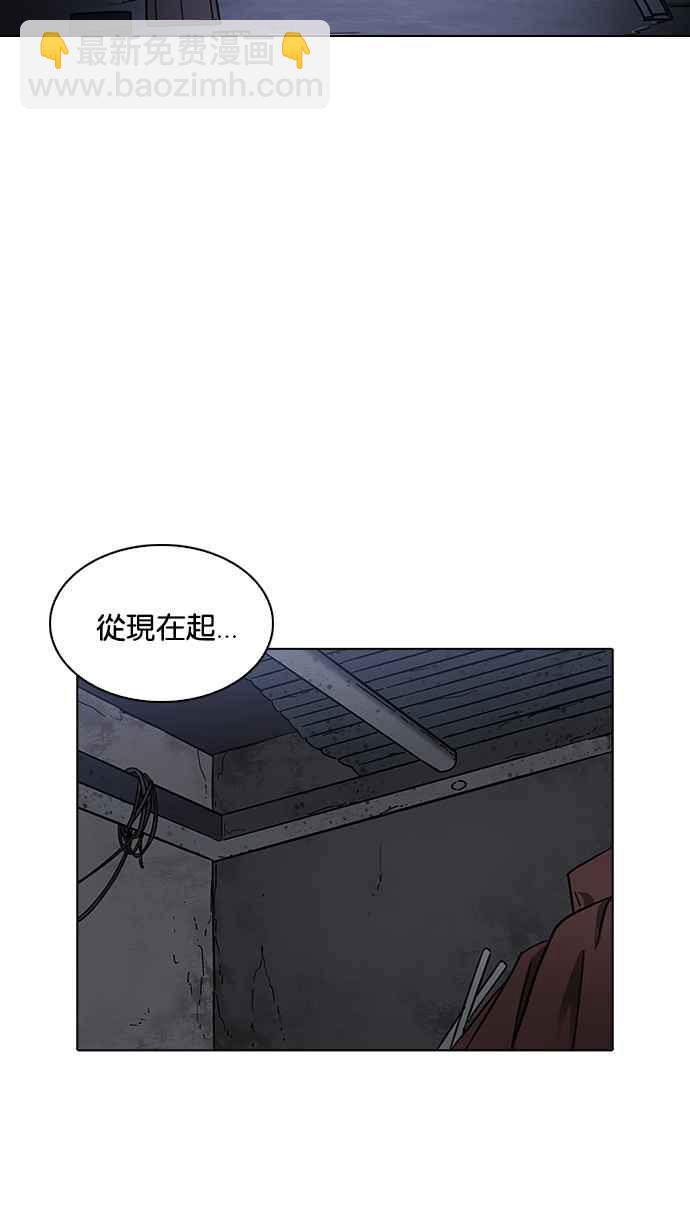 🍕看脸时代 [第226话]「离家出走」组织 [08] 第42页