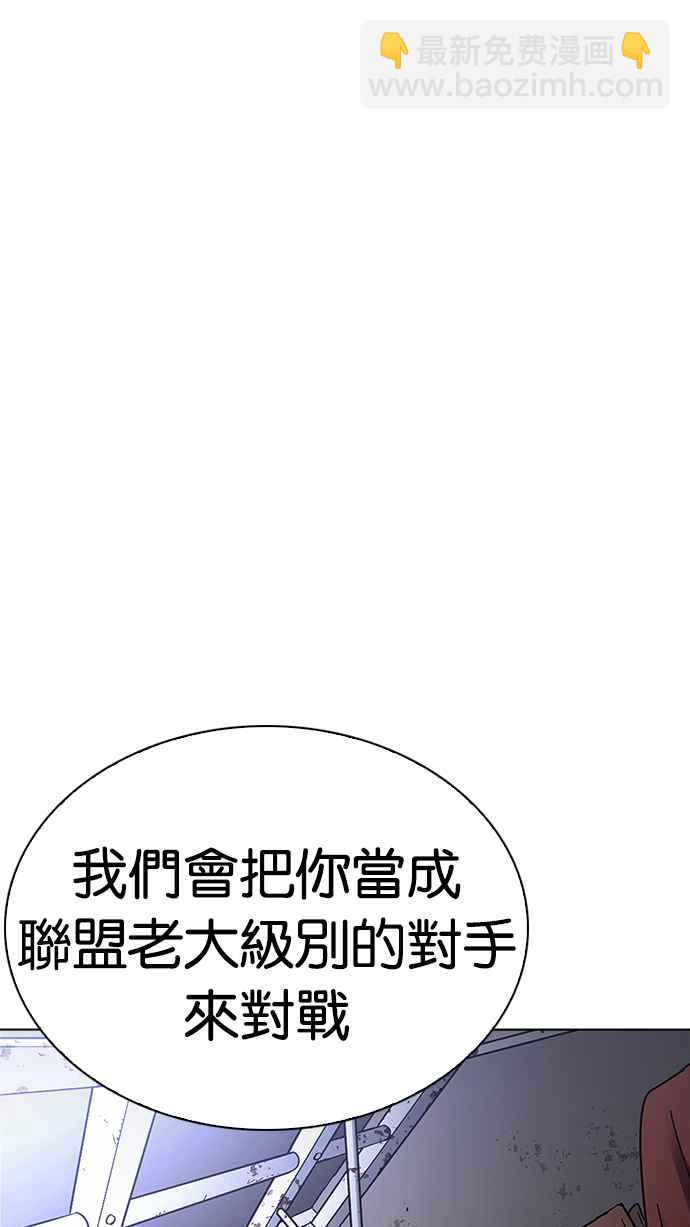 🍕看脸时代 [第226话]「离家出走」组织 [08] 第43页