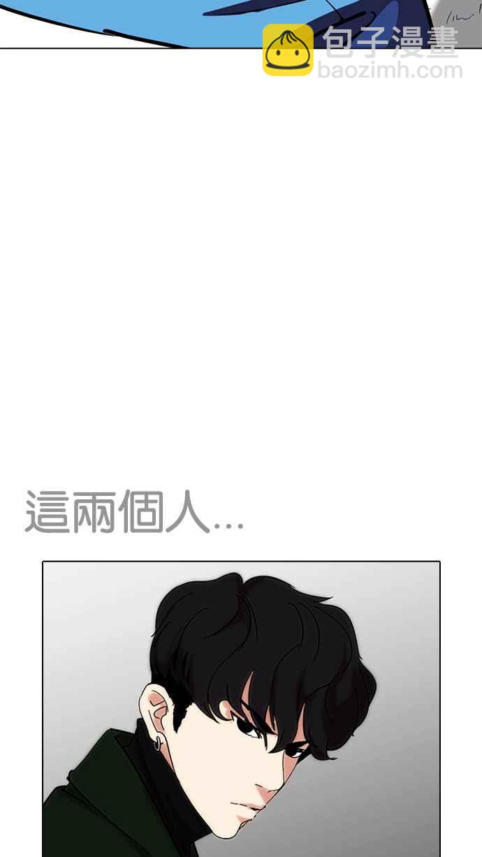 🍕看脸时代 [第226话]「离家出走」组织 [08] 第45页
