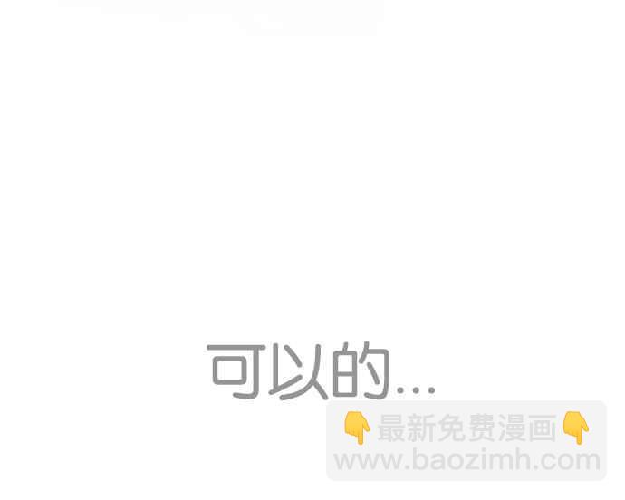 🍕看脸时代 [第226话]「离家出走」组织 [08] 第48页