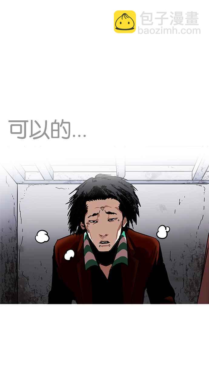 🍕看脸时代 [第226话]「离家出走」组织 [08] 第49页