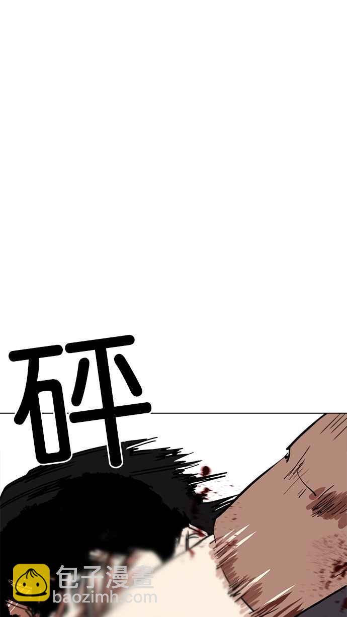 🍕看脸时代 [第226话]「离家出走」组织 [08] 第5页