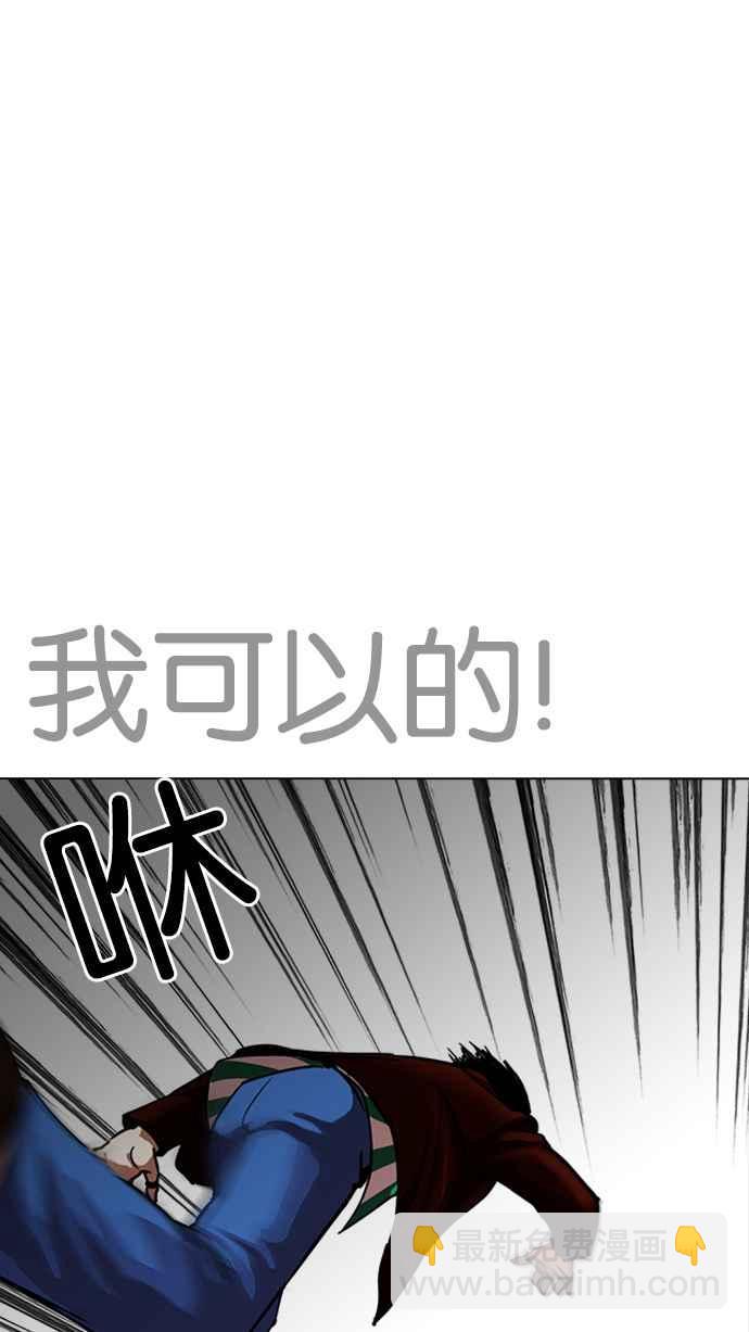 🍕看脸时代 [第226话]「离家出走」组织 [08] 第50页
