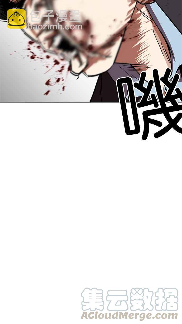 🍕看脸时代 [第226话]「离家出走」组织 [08] 第6页