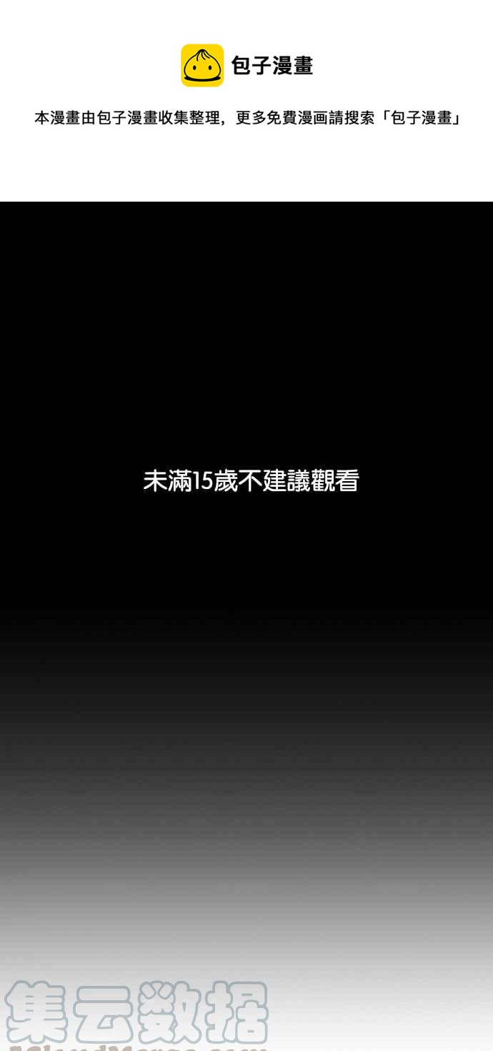 🍕看脸时代 [第228话]「离家出走」组织 [10] 第1页