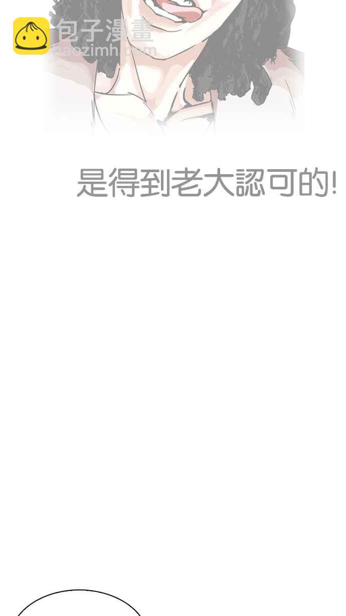 🍕看脸时代 [第228话]「离家出走」组织 [10] 第10页