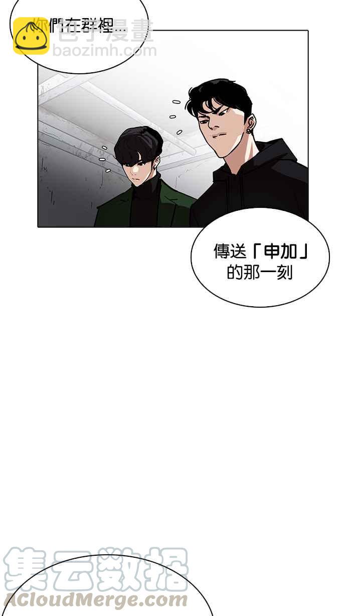 🍕看脸时代 [第228话]「离家出走」组织 [10] 第11页