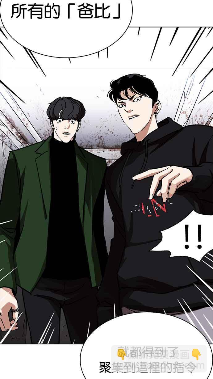 🍕看脸时代 [第228话]「离家出走」组织 [10] 第12页