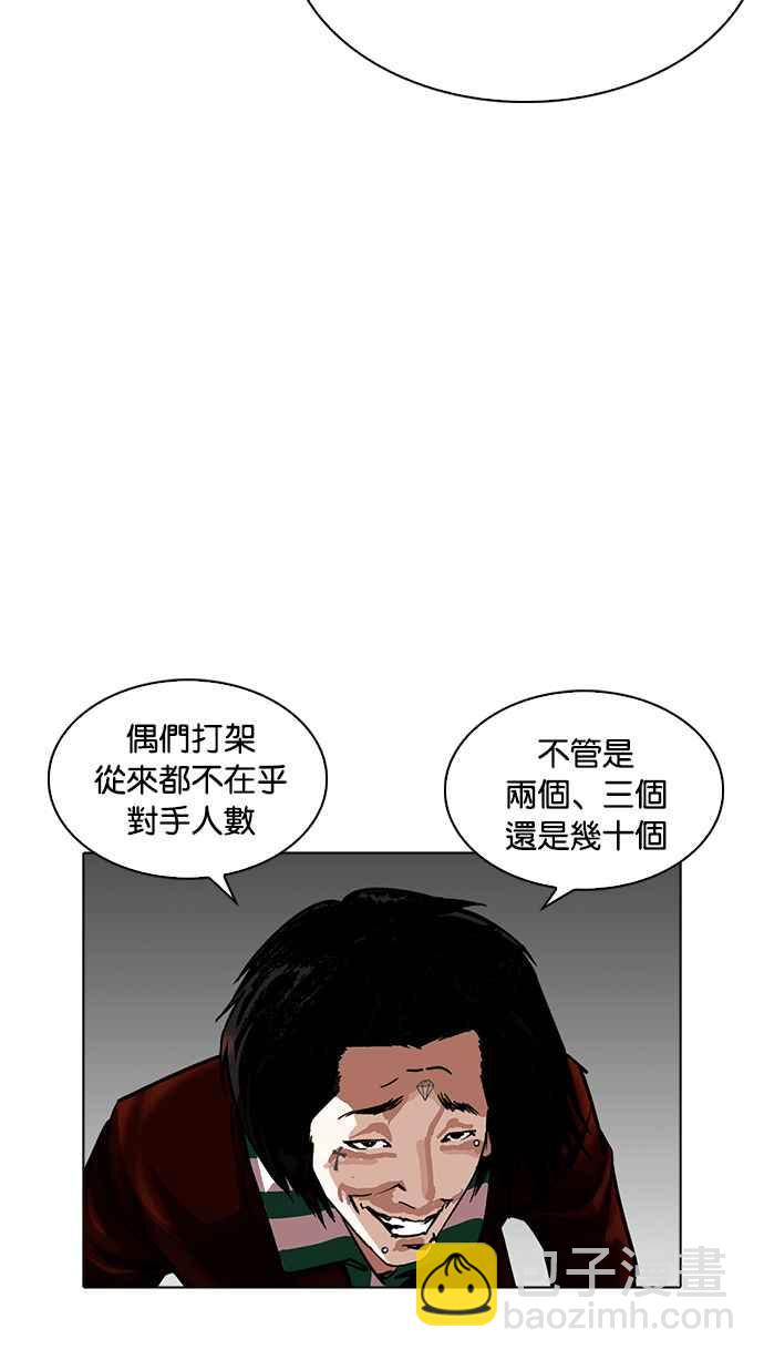 🍕看脸时代 [第228话]「离家出走」组织 [10] 第13页