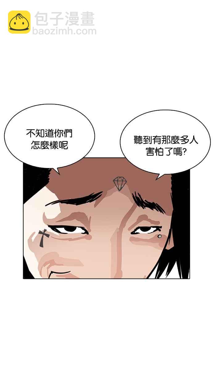 🍕看脸时代 [第228话]「离家出走」组织 [10] 第14页