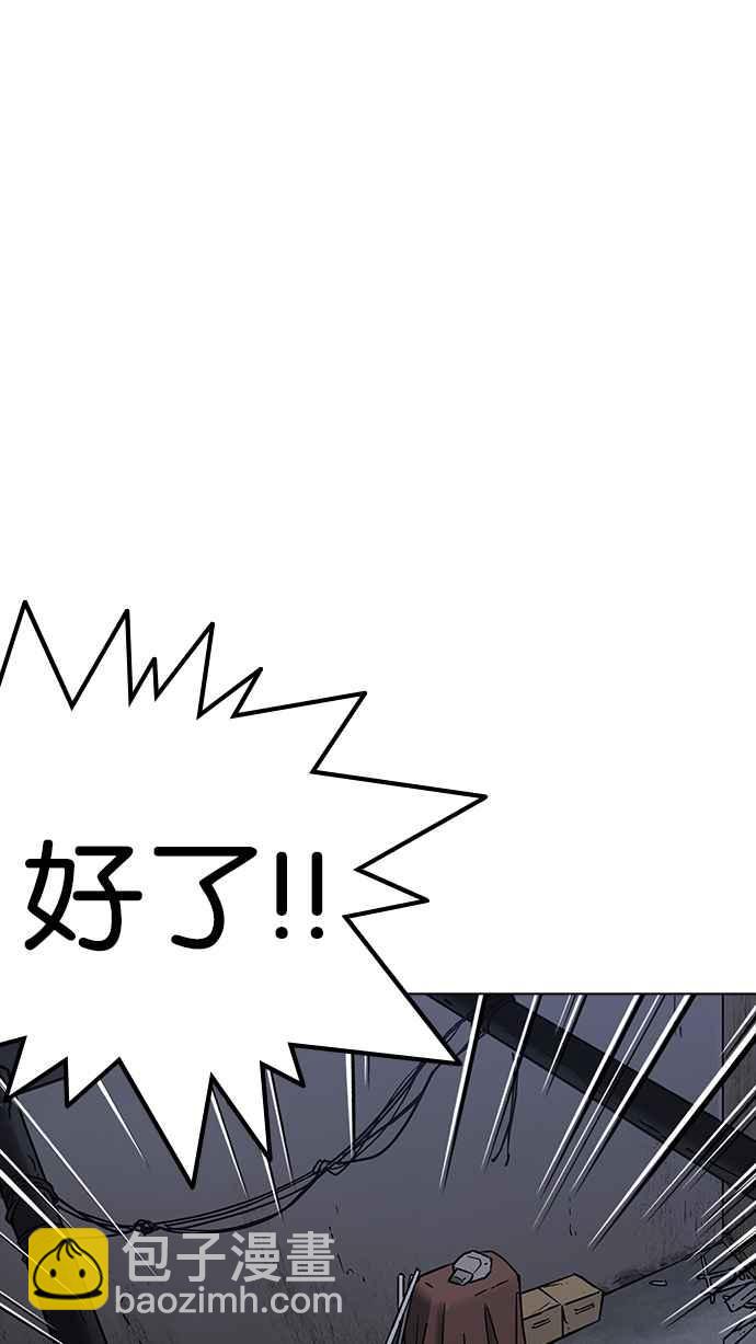 🍕看脸时代 [第228话]「离家出走」组织 [10] 第15页