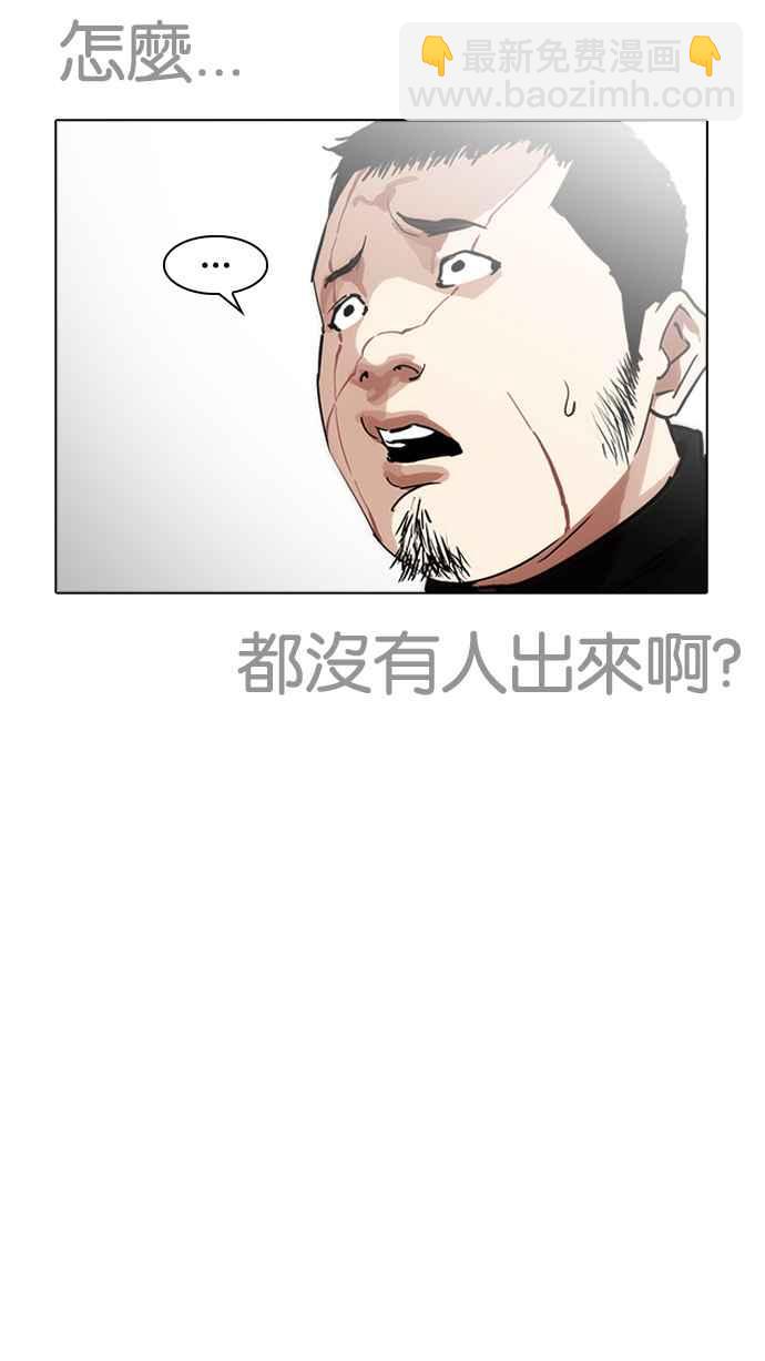 🍕看脸时代 [第228话]「离家出走」组织 [10] 第22页