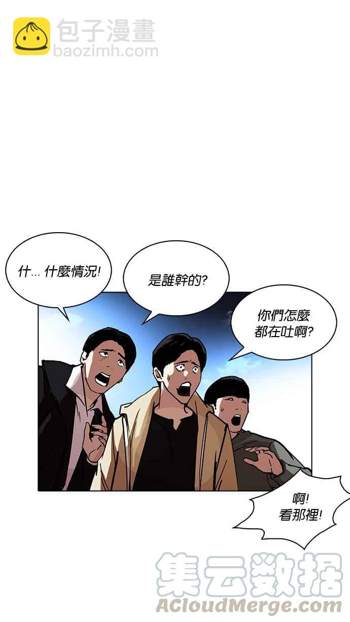 🍕看脸时代 [第228话]「离家出走」组织 [10] 第26页