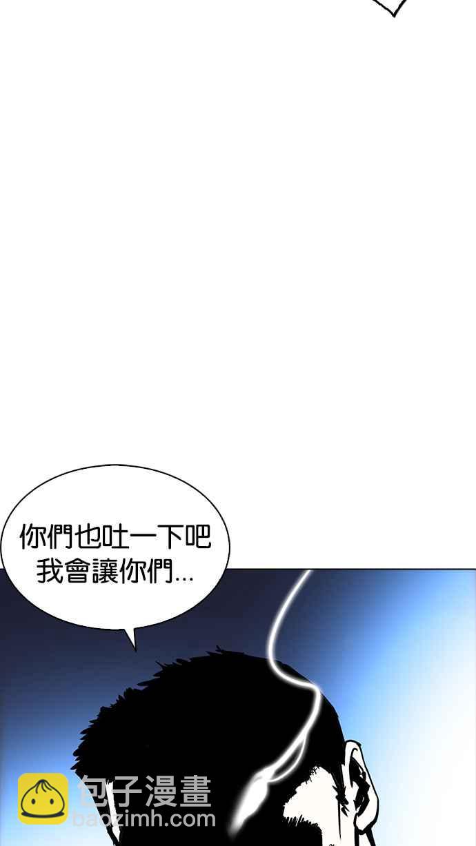 🍕看脸时代 [第228话]「离家出走」组织 [10] 第33页