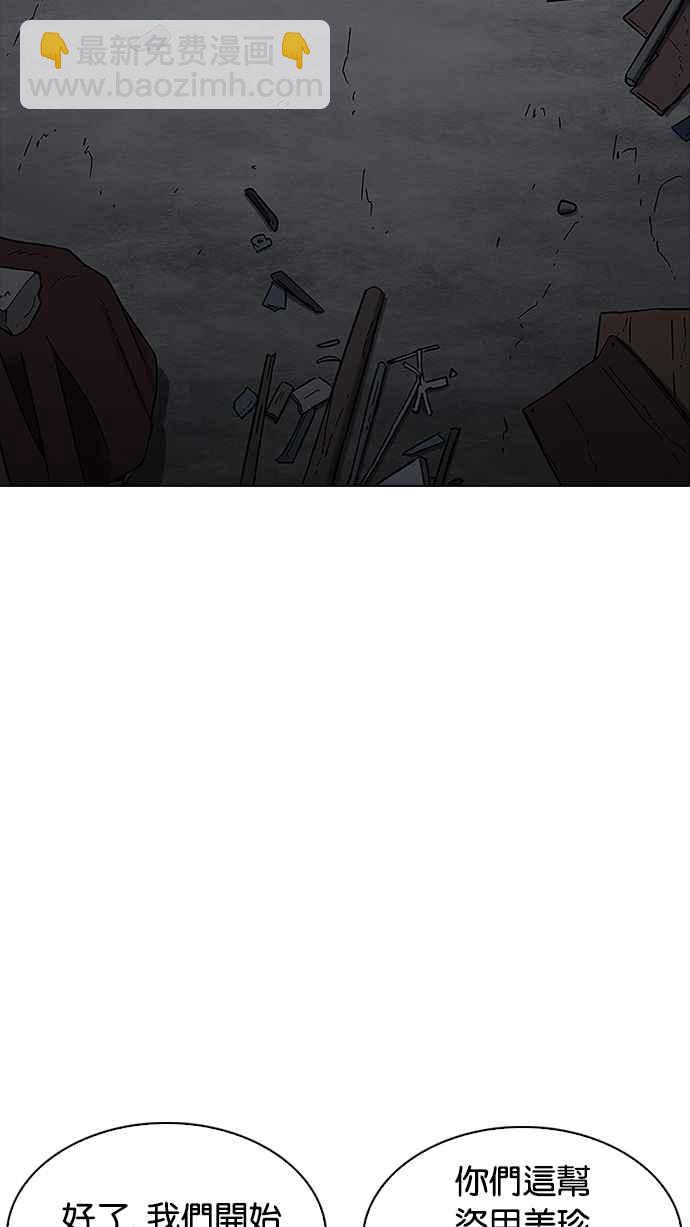 🍕看脸时代 [第228话]「离家出走」组织 [10] 第4页