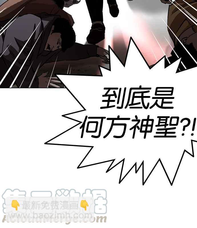 🍕看脸时代 [第228话]「离家出走」组织 [10] 第41页