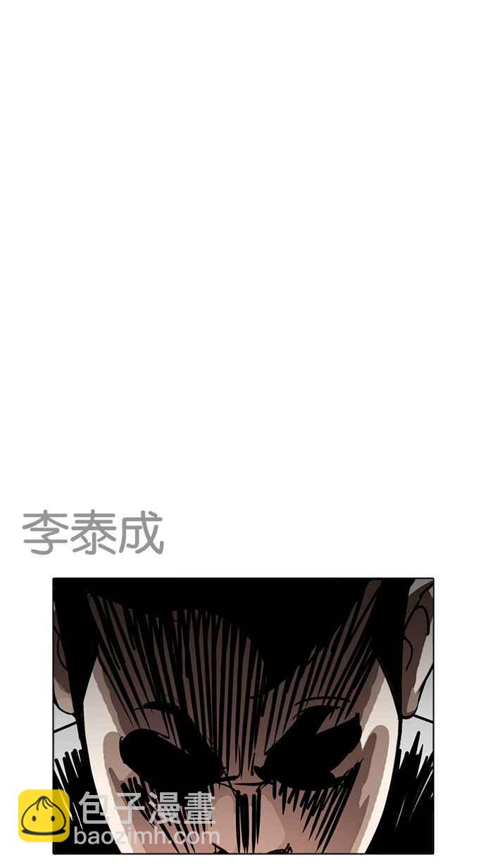 🍕看脸时代 [第228话]「离家出走」组织 [10] 第42页